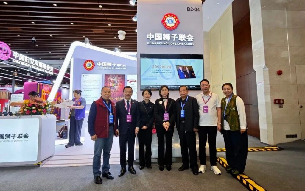 中国狮子联会积极参展2025年中国公益慈善项目交流展示会